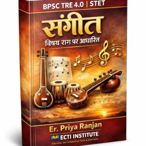 BPSC & STET Music eBook