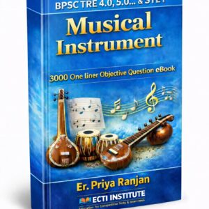 BPSC TRE 4.0, 5.0... & STET  Musical Instrument (वाद्ययंत्र) 3000 One liner Objective Question eBook